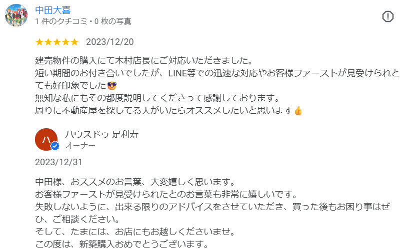 中田大喜様の画像