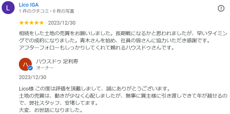 Lico IGA様の画像