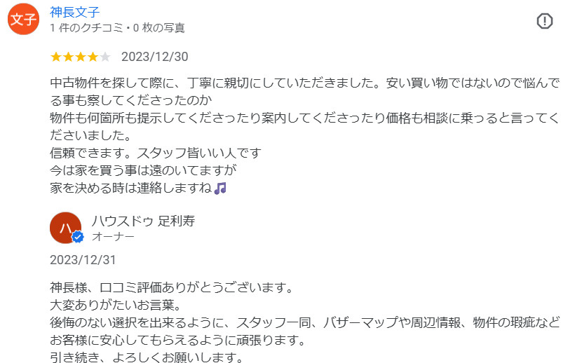 神長文子様の画像