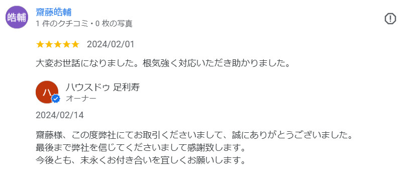 齋藤皓輔様の画像