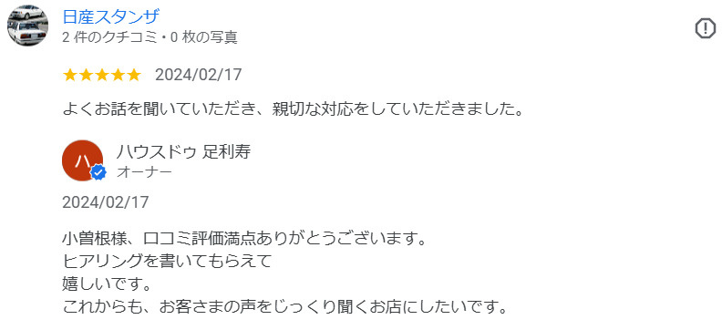 日産スタンザ様の画像