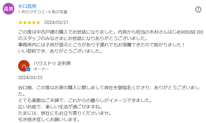 矢口昌男様の画像