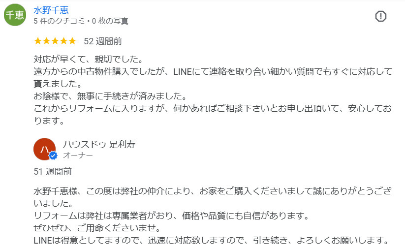 水野千恵様の画像