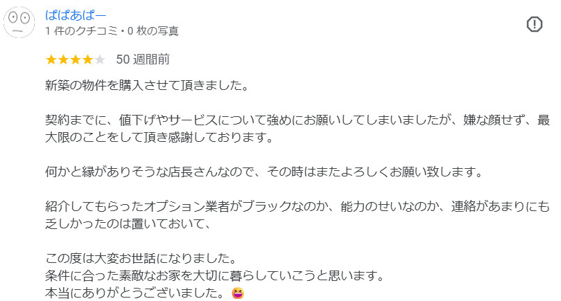 ぱぱあぱー様の画像