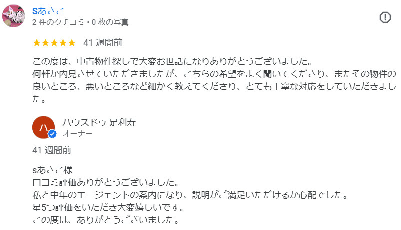 Sあさこ様の画像