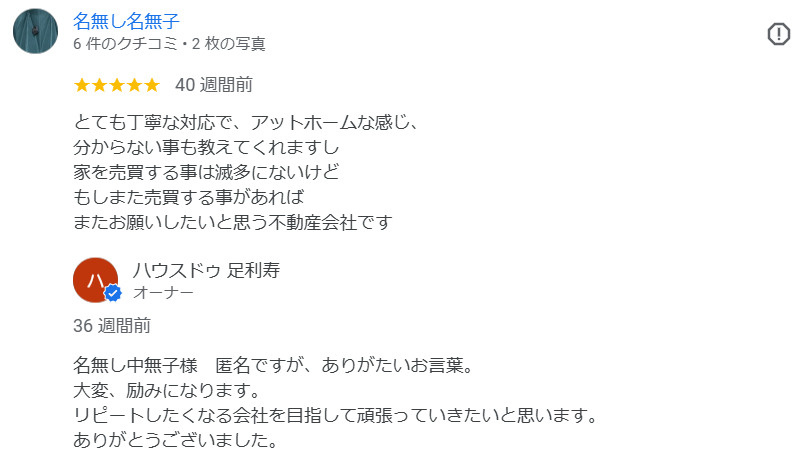 名無し名無子様の画像