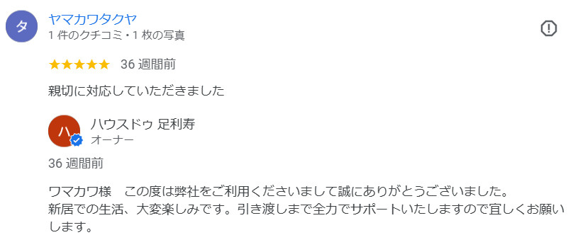 ヤマカワタクヤ様の画像