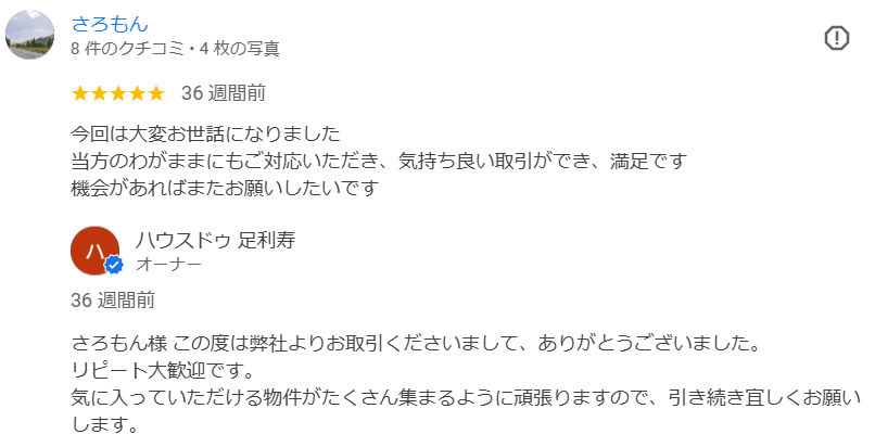 さろもん様の画像