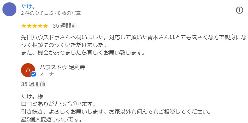 たけ。様の画像