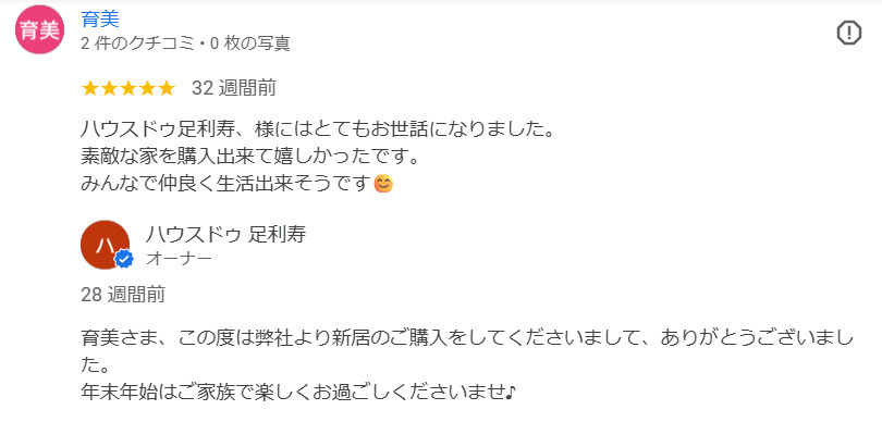 育美様の画像