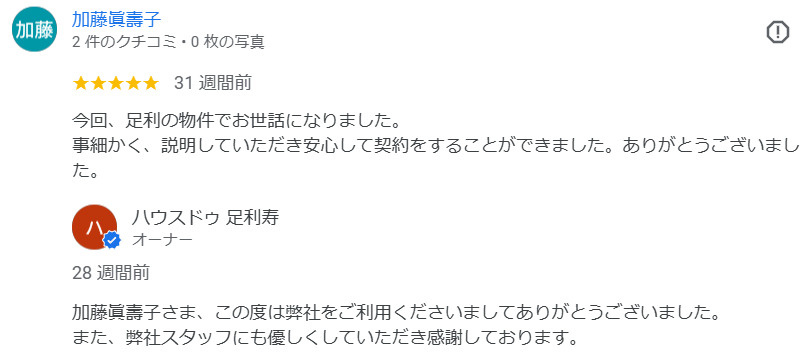 加藤眞壽子様の画像