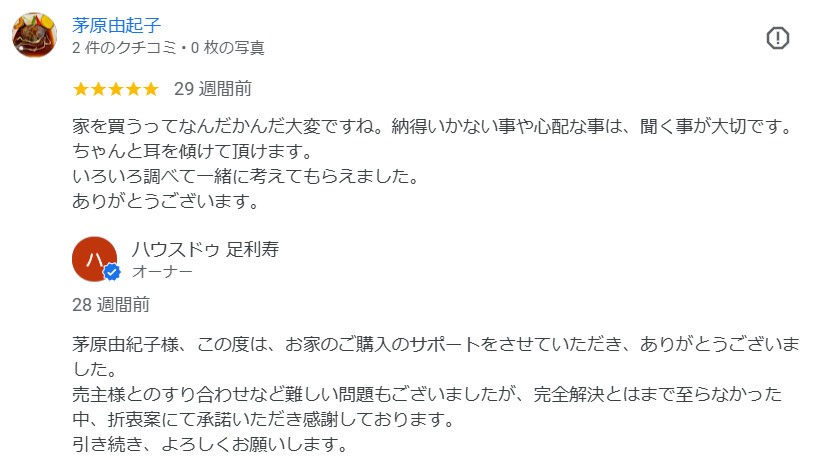 茅原由起子様の画像
