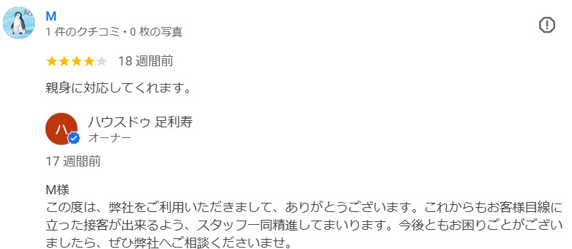 M様の画像