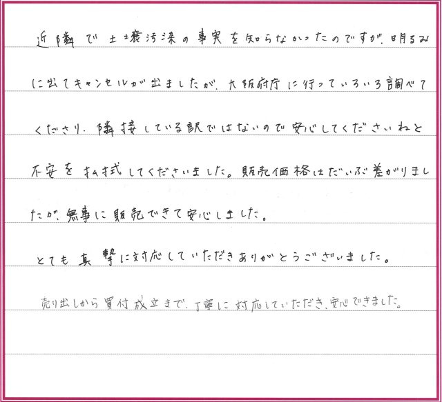 I.Sさまの画像