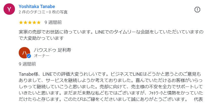 Yoshitaka Tanabe様の画像