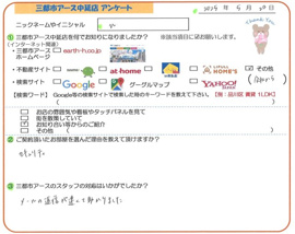 ｎ様の画像