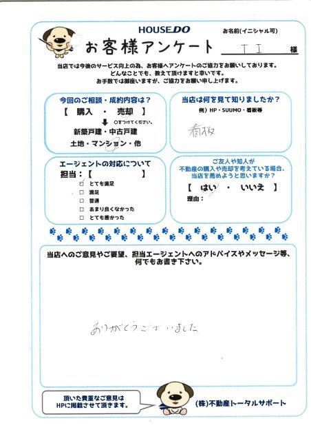T・I様の画像