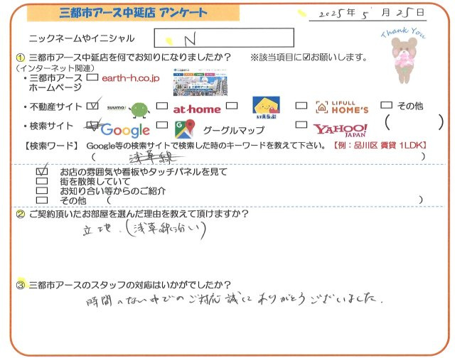 N様の画像