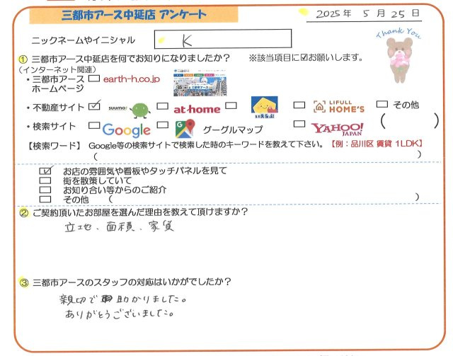 K様の画像