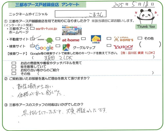 こまさん様の画像