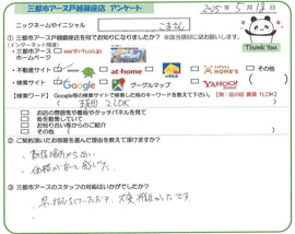 こまさん様の画像