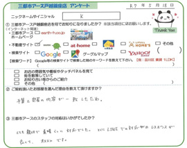 Ｋ様の画像