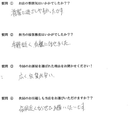 H・N様　東区へお引越し♪♪の画像