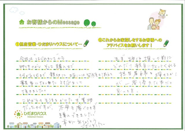 E.H 様の画像