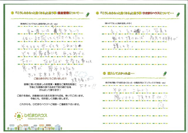 E.H 様の画像