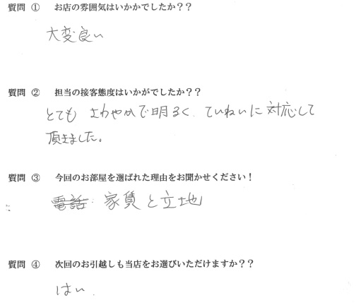 Y・M様　東区へお引越し♪♪の画像