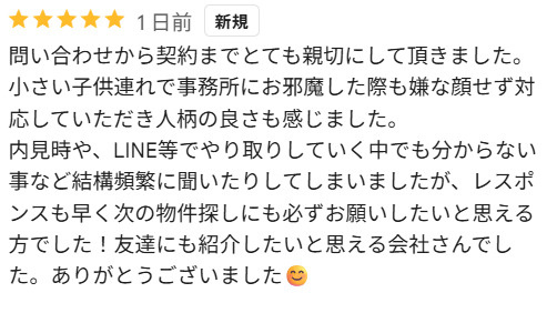 O様　前橋市の画像