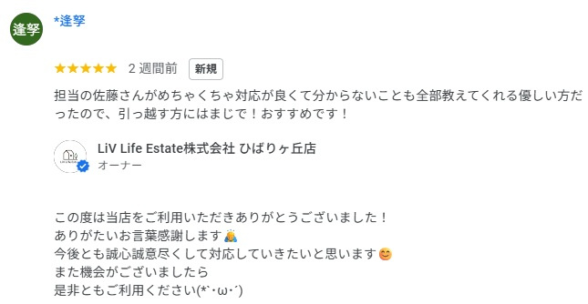 *逢孥　様の画像