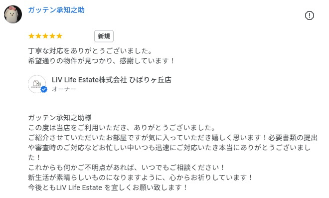 ガッテン承知之助　様の画像