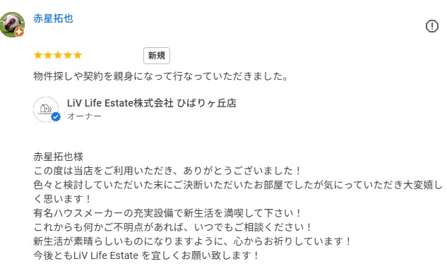 赤星拓也　様の画像