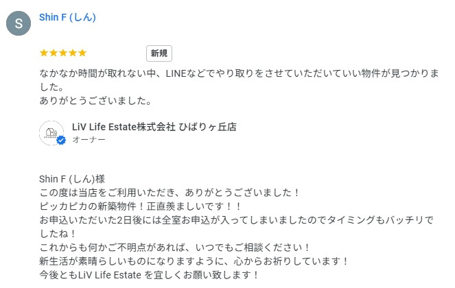 Shin F (しん)　様の画像