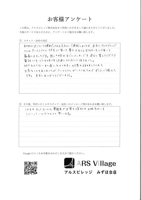 購入／Ｉ様／富士見市山室／新築一戸建