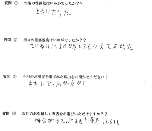 M・K様　博多区へお引越し♪♪の画像