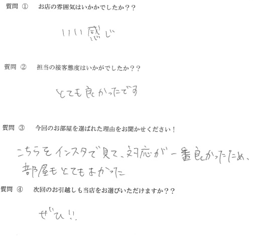 Y・S様　博多区へお引越し♪♪の画像