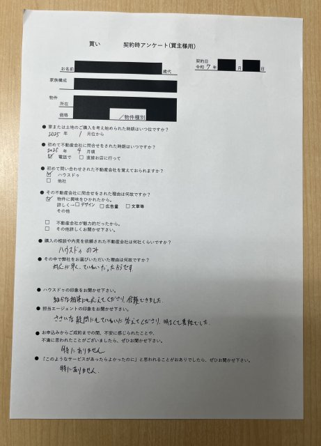 熊本市中央区新築戸建てのご購入　T様の画像