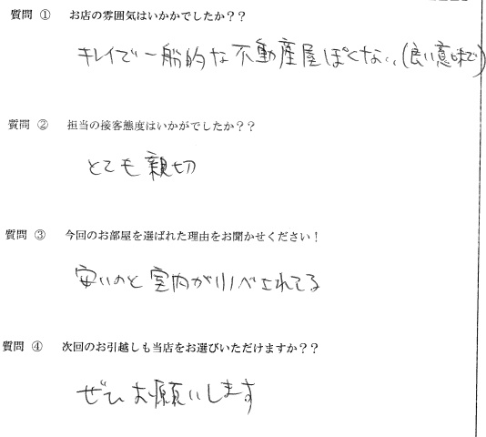 Y・T様　博多区へお引越し♪♪の画像
