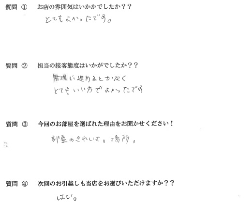 T・M様　南区へお引越し♪♪の画像
