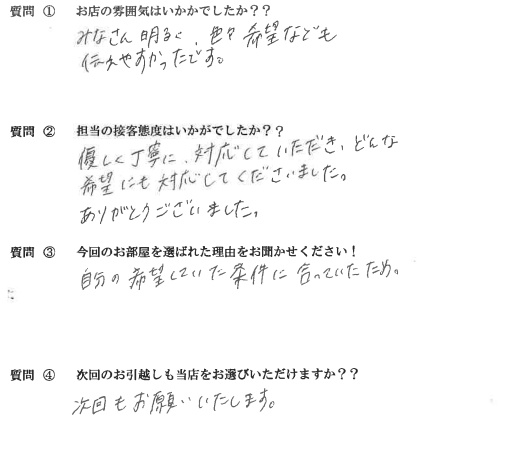 S・Y様　東区へお引越し♪♪の画像