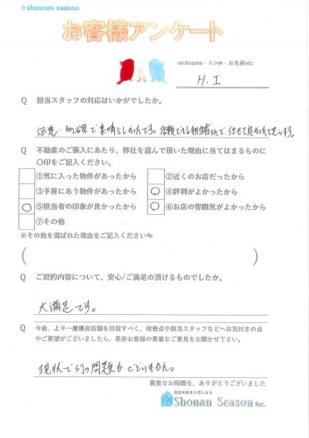H.I様の画像