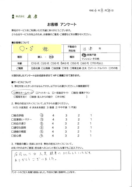 O Sの画像
