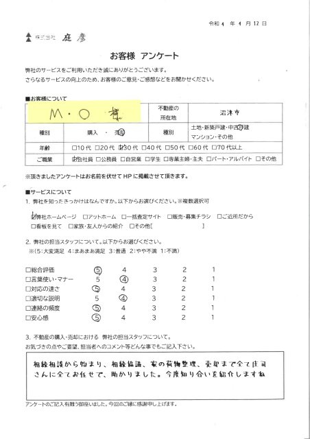 M・Oの画像