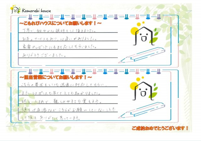 K・S　様の画像