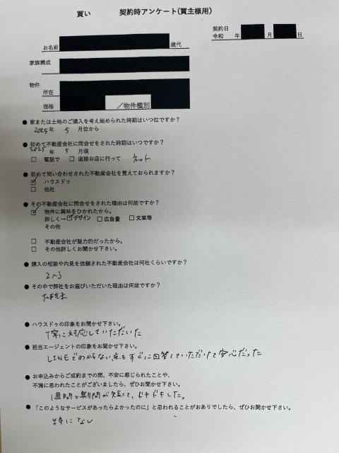 熊本市中央区新築戸建てのご購入　I様の画像