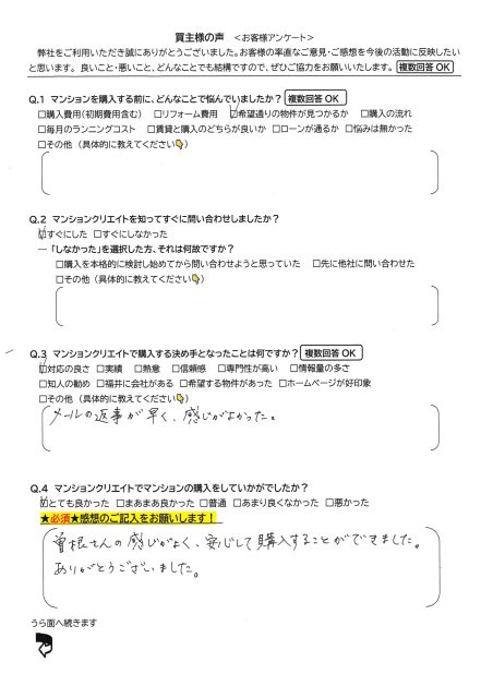 R7年6月16日　ビブレ宝永さくら通り【Y.S様】の画像