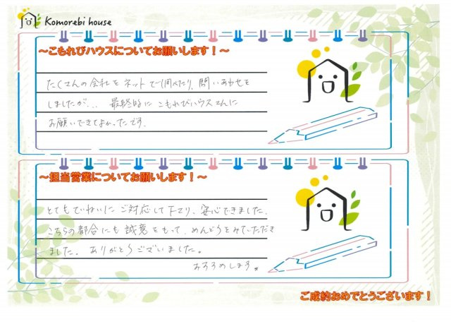 H・K　様の画像