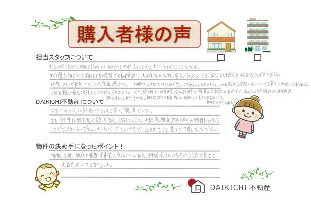 (購入)M.T様の画像